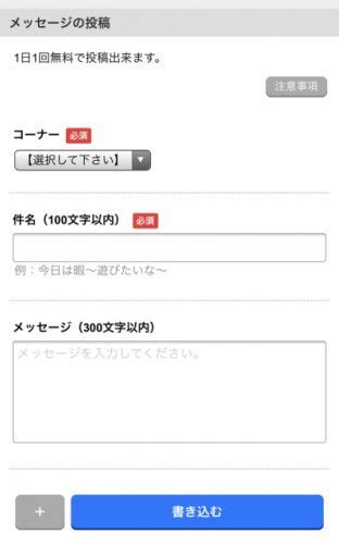 Jメールでは掲示板を活用♪掲示板の使い方と活用例を伝授